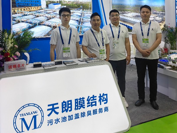 天朗膜結(jié)構2023上海環(huán)博會圓滿收官丨步履不停，未來可期